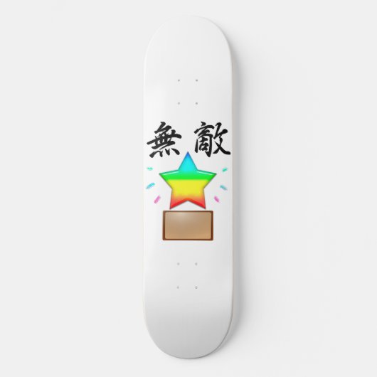 シンプルに無敵スター PERSOONLIJK SKATEBOARD (Voorkant)