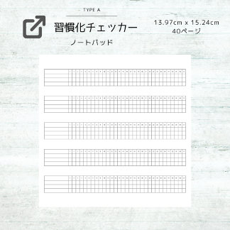 シンプル習慣化チェッカー：Simple Habit Tracker Notitieblok