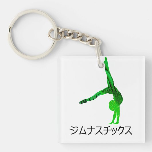 ジ ナ チ ッ (Gymnastiek in het Japans) Sleutelhanger (voorkant)