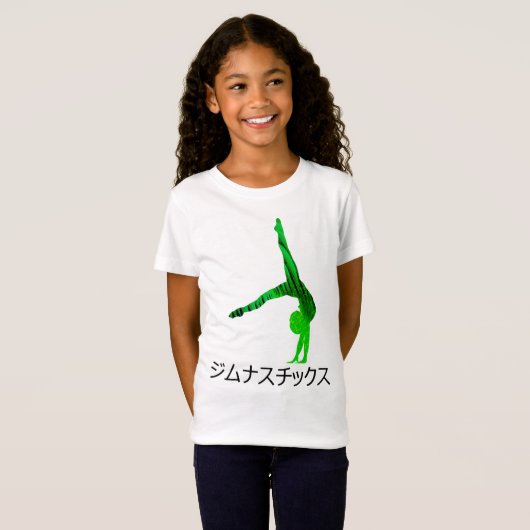 ジ ナ チ ッ (Gymnastiek in het Japans) T-shirt (Voorkant volledig)