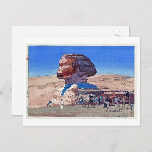 ス ィ ク (昼), Sphinx (overdag), Hiroshi Yoshida Briefkaart (Voorkant / Achterkant)