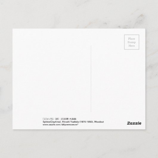ス ィ ク (昼), Sphinx (overdag), Hiroshi Yoshida Briefkaart (Achterkant)