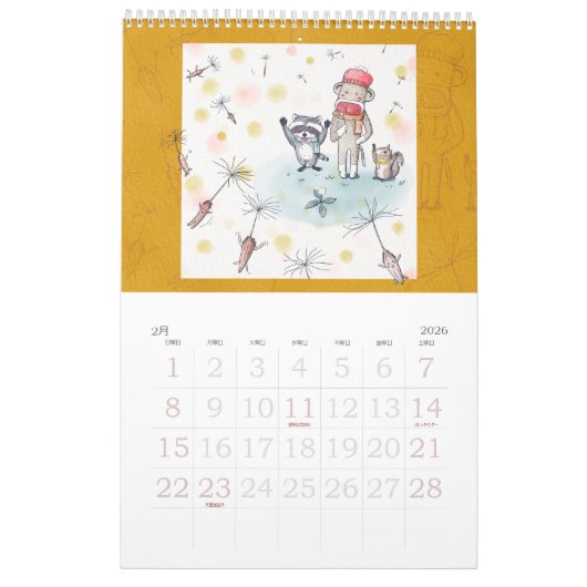 ソ ッー2 op de ク 200ンモ op de4000000000000000000000000 kalender (Feb 2026)