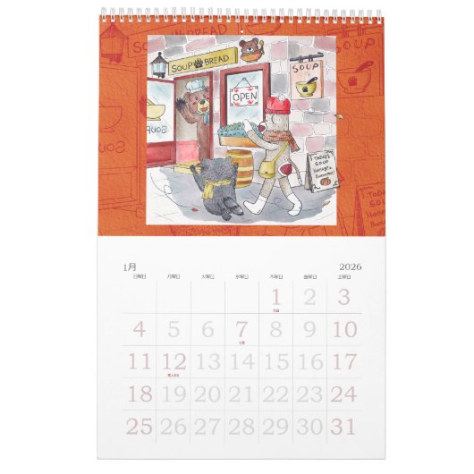 ソ ッー2 op de ク 200ンモ op de4000000000000000000000000 kalender (Jan 2026)