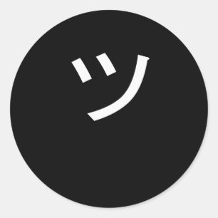 ツ tsu japan kanji symbool glimlach gezicht ronde sticker