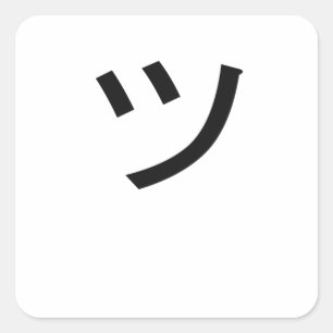 ツ Tsu Kanji Symbol Smile Japan Face Vierkante Sticker