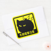 ネコ冬期電撃注意ステッカー（イエロー） VIERKANTE STICKER (Envelop)