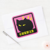 ネコ冬期電撃注意ステッカー VIERKANTE STICKER (Envelop)