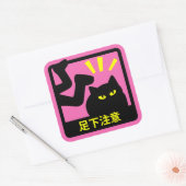 ネコ足下注意ステッカー VIERKANTE STICKER (Envelop)