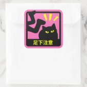 ネコ足下注意ステッカー VIERKANTE STICKER (Tas)