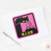 ネコ頭上注意ステッカー VIERKANTE STICKER (Envelop)