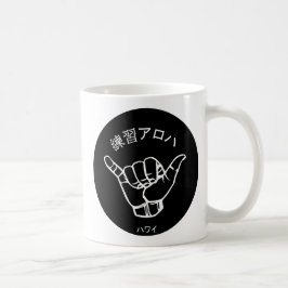 ハ ワ テ op het イ プ koffiemok