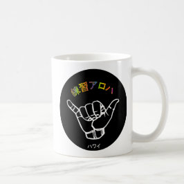 ハ ワ テ op het イ プ koffiemok
