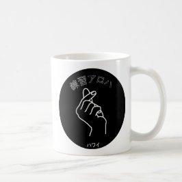 ハ ワ テ op het イ プ koffiemok