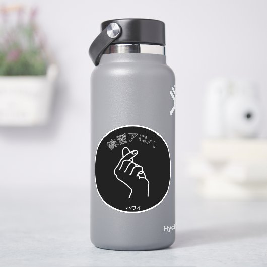 ハ ワ テ op het イ プ sticker (HydroFlask)