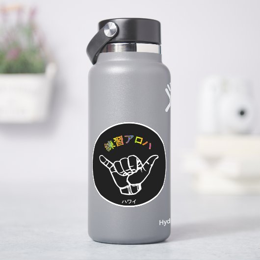 ハ ワ テ op het イ プ sticker (HydroFlask)