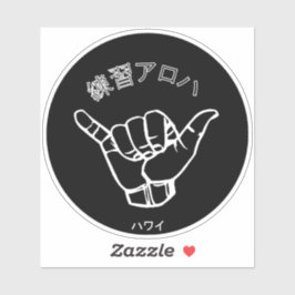 ハ ワ テ op het イ プ sticker