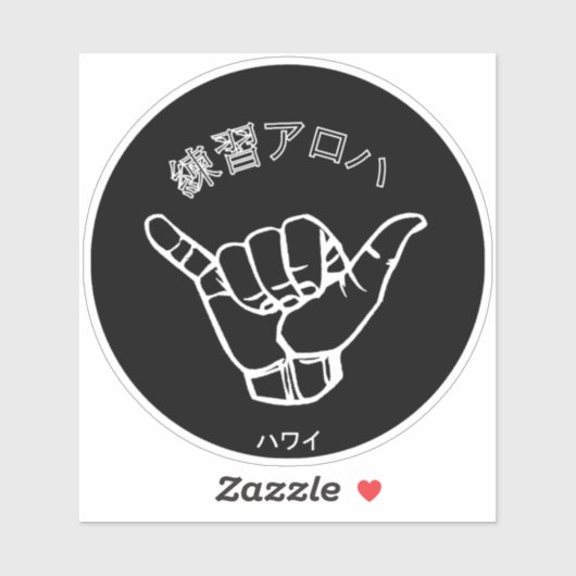 ハ ワ テ op het イ プ sticker (Vel)