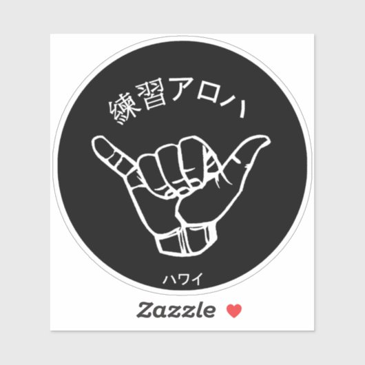 ハ ワ テ op het イ プ sticker (Vel)