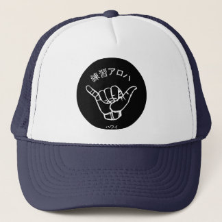 ハ ワ テ op het イ プ trucker pet