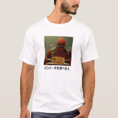 パンケーキを食べる人 T-SHIRT (Voorkant)