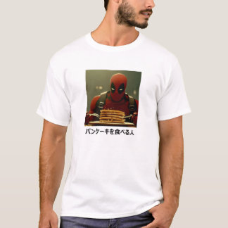 パンケーキを食べる人 T-SHIRT