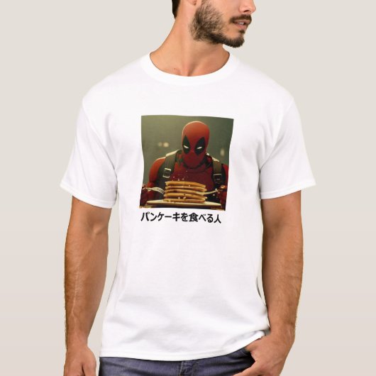 パンケーキを食べる人 T-SHIRT (Voorkant)