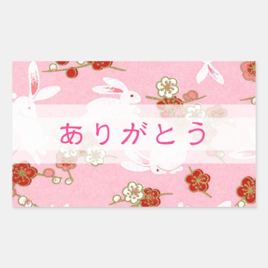 ピ ン "サ"桜"と"ウ" RECHTHOEKIGE STICKER (Voorkant)