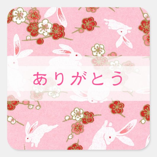 ピ ン "サ"桜"と"ウ" VIERKANTE STICKER (Voorkant)