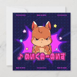 フリーカード|VACHABORG グッズ「♪ めいくのーのいず」 招待状 KAART