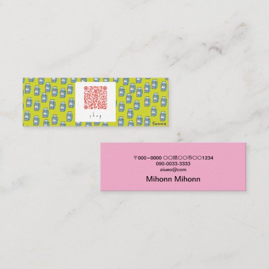 ミルク名刺 MINI VISITEKAARTJE (Voorkant / Achterkant)