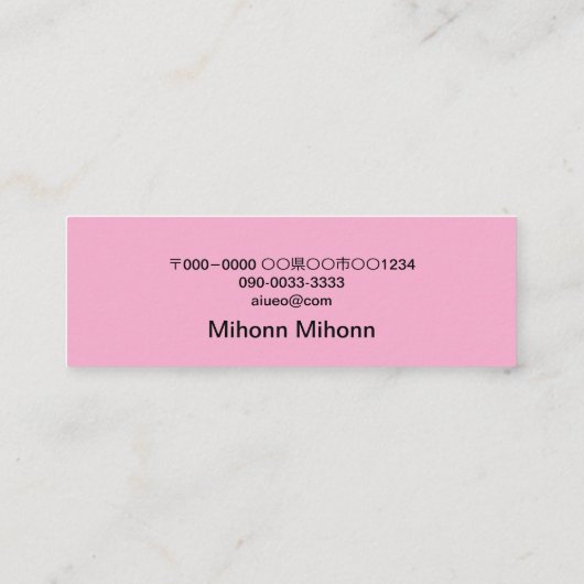 ミルク名刺 MINI VISITEKAARTJE (Achterkant)