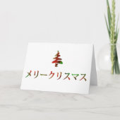 メリークリスマス (Vrolijke Kerstmis in Japanner) Feestdagen Kaart (Voorkant)