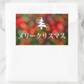 メリークリマ ススMerry Christmas in het Japans) Rechthoekige Sticker (Tas)