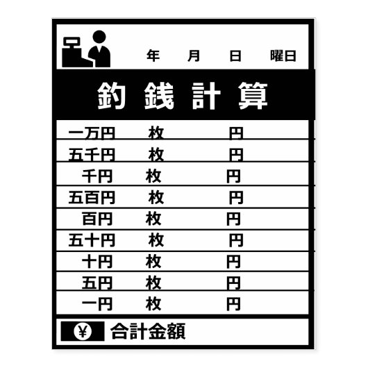 レジ金、釣銭スタンプ RUBBERSTEMPEL (Afrduk)