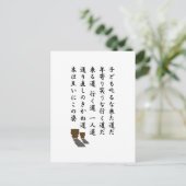 一人道 BRIEFKAART (Staand voorkant)