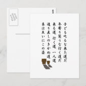 一人道 BRIEFKAART (Voorkant / Achterkant)