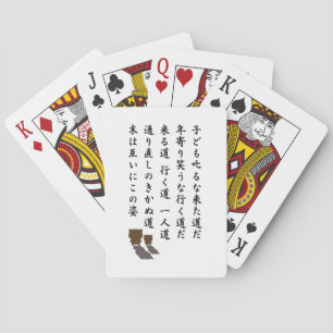一人道 SPEELKAARTEN