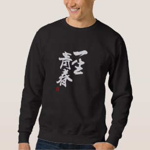 一生青春 Grappige belettering kalligrafie kleding Trui