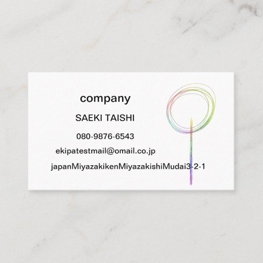 一輪差し　QRコード付き VISITEKAARTJE (Voorkant)