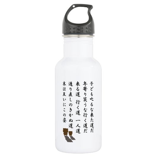 一 人 道 WATERFLES  (Voorkant)
