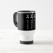 一 文 星 (毛 利)  REISBEKER (Voorkant links)