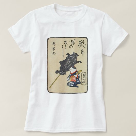 三 味 く 猫,  bij Guitar, Kuniyoshi, Ukiyoe T-shirt (Design voorkant)