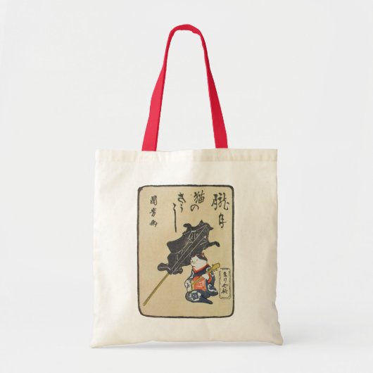 三 味 く 猫, bij Guitar, Kuniyoshi, Ukiyoe Tote Bag (Voorkant)