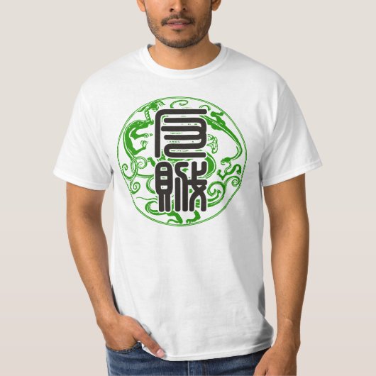 三 国 杀 T-SHIRT (Voorkant)