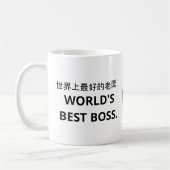 世 上 好 老 (de beste bosko-Mok ter wereld) koffie. Co Koffiemok (Links)