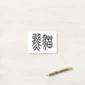 中国を代表する動物のパンダ(Panda)を漢字を中国語で表す商品 ポストイット Post-it® Notes (Op bureau)