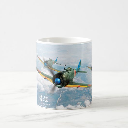 中島 キ44 二式戦闘機「鍾馗」Nakajima Ki-44”Tojo” Koffiemok (Center)