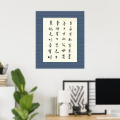 中 国 书 Chinese kalligrafie Poster (Thuiskantoor)