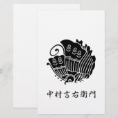 中 村 右 衛 門 BRIEFPAPIER (Voorkant / Achterkant)
